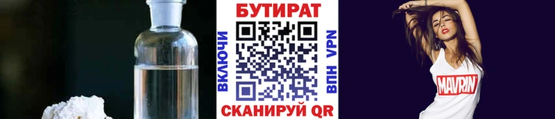 Бутират 1.4BDO  Купить закладки  Богданович 