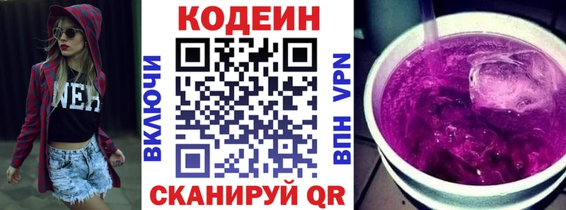 Купить закладки  Богданович  Кодеин напиток Lean (лин) 