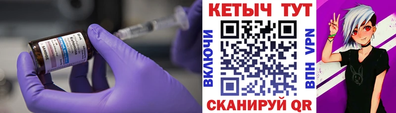КЕТАМИН ketamine  Купить  Богданович 